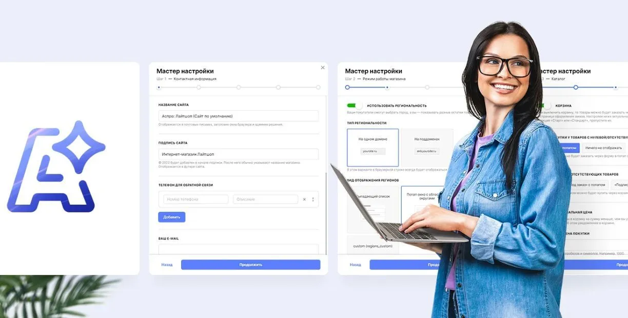 Сравниваем 3 ТОПовых шаблона АСПРО: Лайтшоп, Максимум и Корпоративный сайт 3.0 в Чите