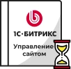 Продление Битрикс в Чите