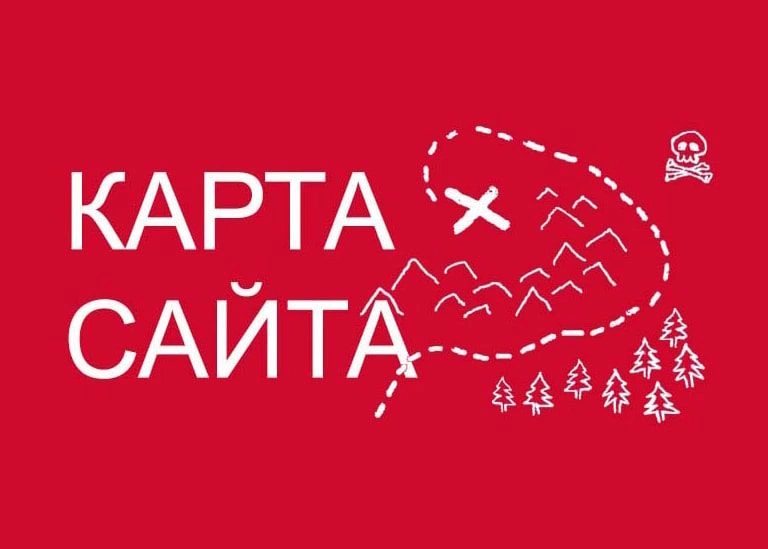 Sitemap XML – карта вашего сайта в Чите