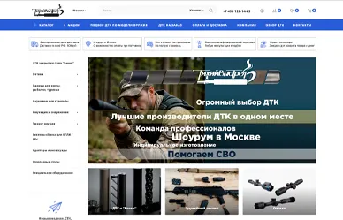 Оружейный интернет-магазин