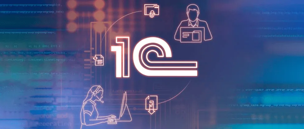 Интеграция 1С с сайтом: зачем это нужно вашему бизнесу и как это реализовать в Чите