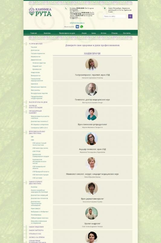 Сайт медицинских услуг на Мегагрупп