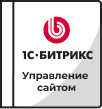 Лицензии Bitrix в Чите