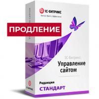 Лицензия Стандарт (продление) в Чите