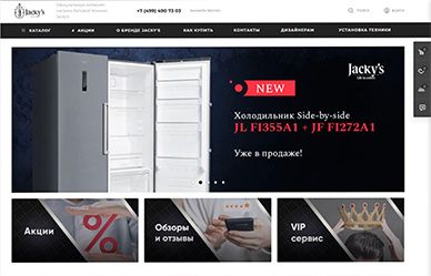 Интернет-магазин бытовой техники Jacky's