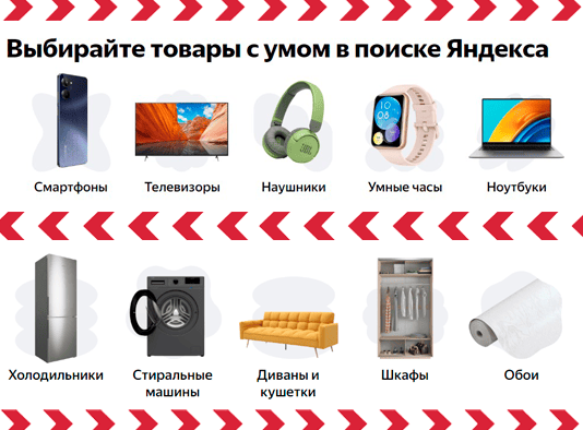 Поиск по товарам в Чите