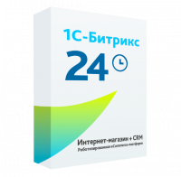 1С-Битрикс24: Интернет-магазин+ CRM в Чите